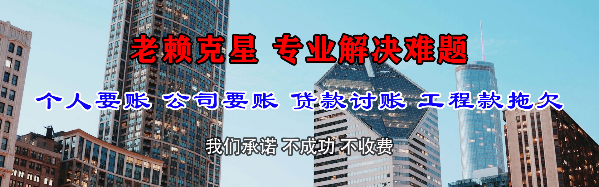 梅河口讨账公司