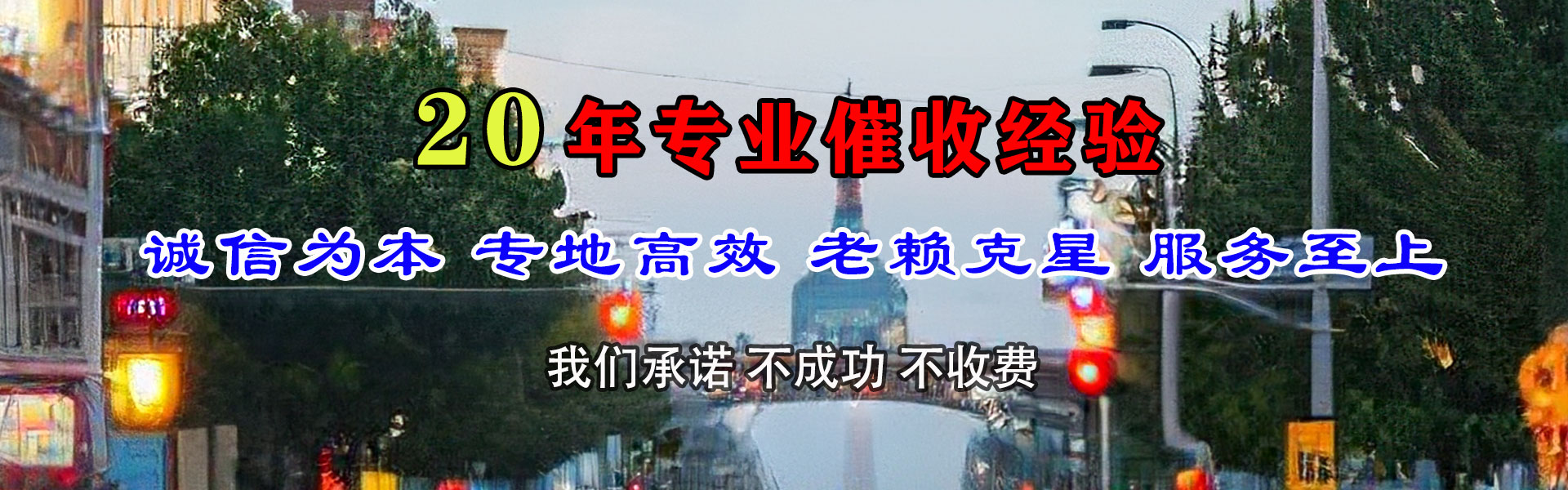 梅河口收债公司