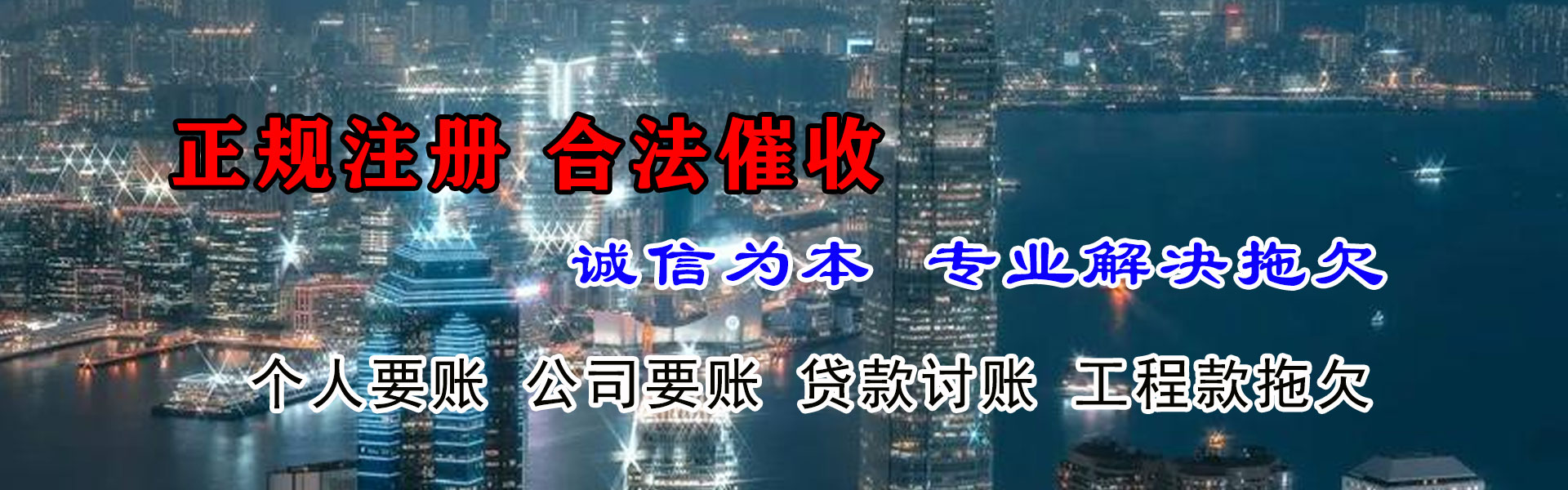 梅河口讨账公司
